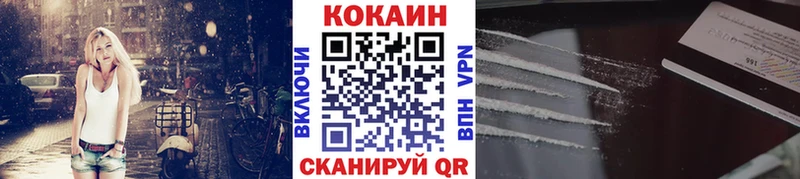 COCAIN FishScale купить цена Ртищево