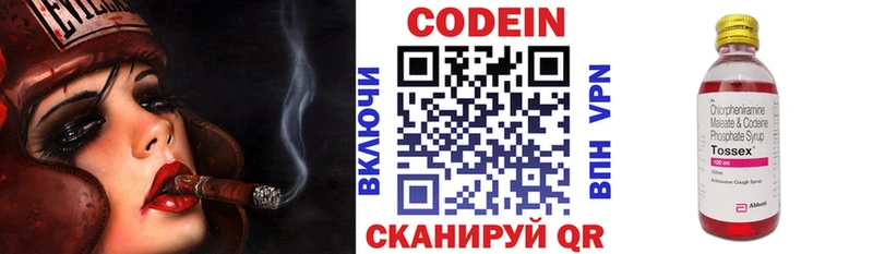 Codein напиток Lean (лин)  купить  сайты  Ртищево 
