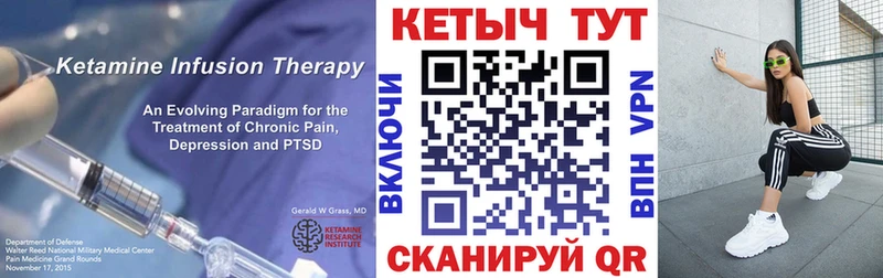 КЕТАМИН ketamine  OMG как зайти  Ртищево  купить  